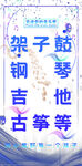 架子鼓