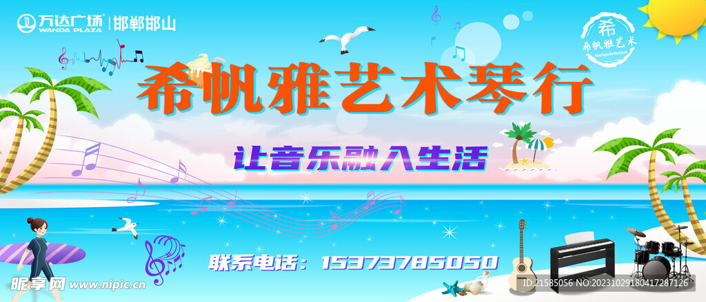 钢琴