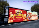 2024年展板