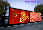 2024年展板