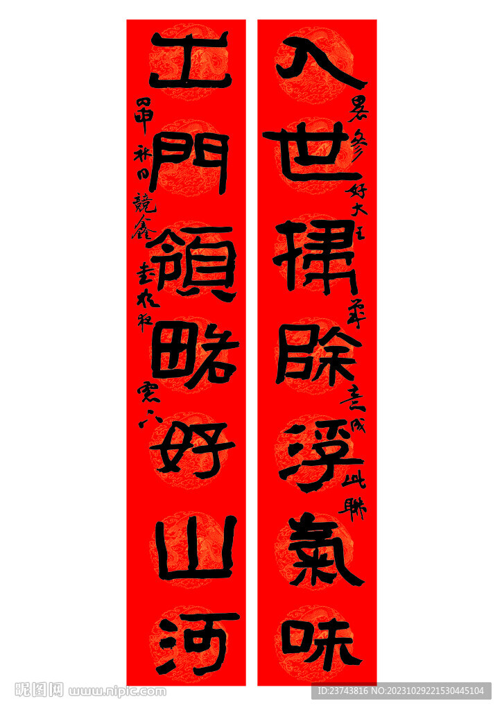 入世扫除浮气味 出门领略好山河