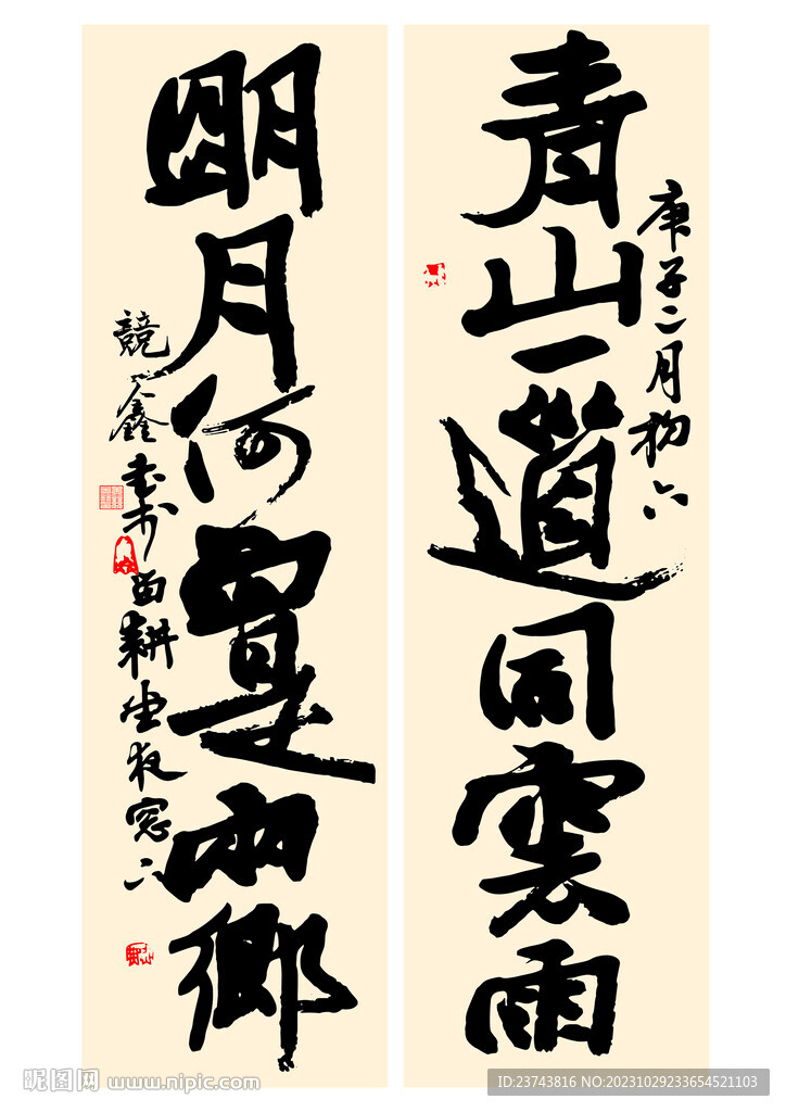 青山一道同云雨 明月何曾是两乡
