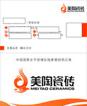 美陶瓷砖名片