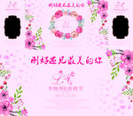 粉红色婚庆背景
