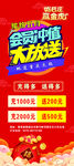 会员充值海报