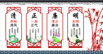 清正廉明