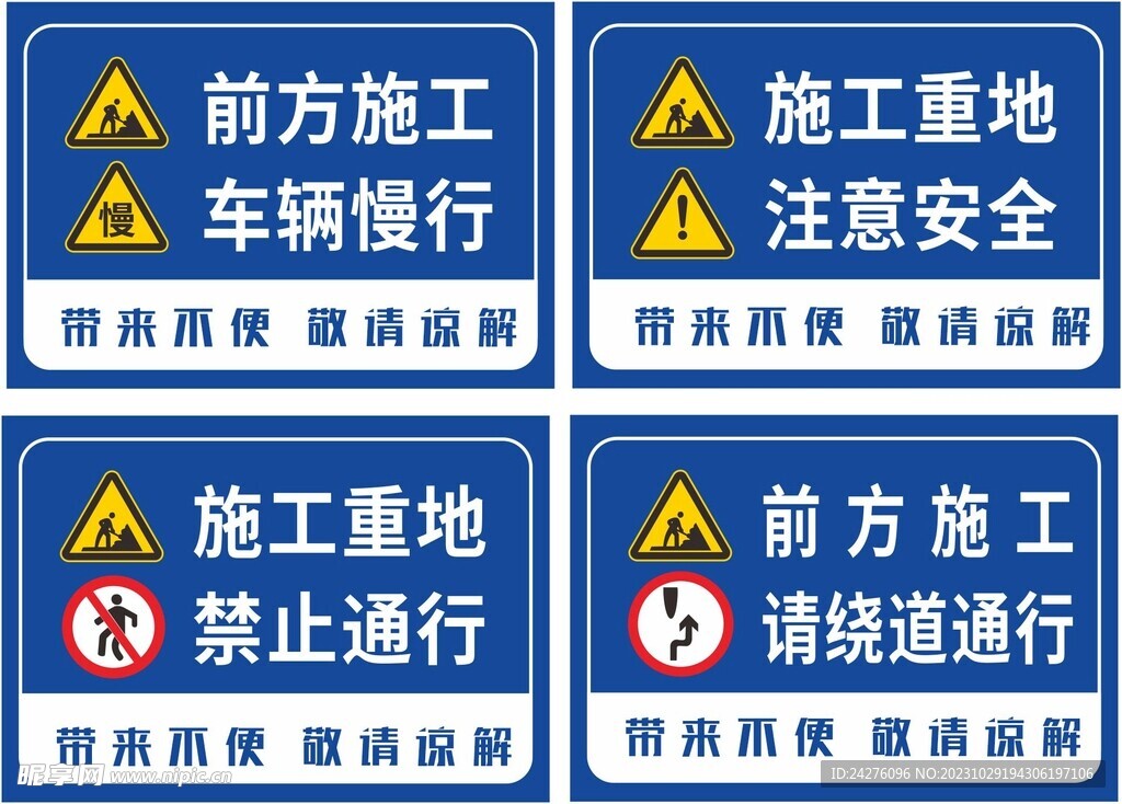 施工牌