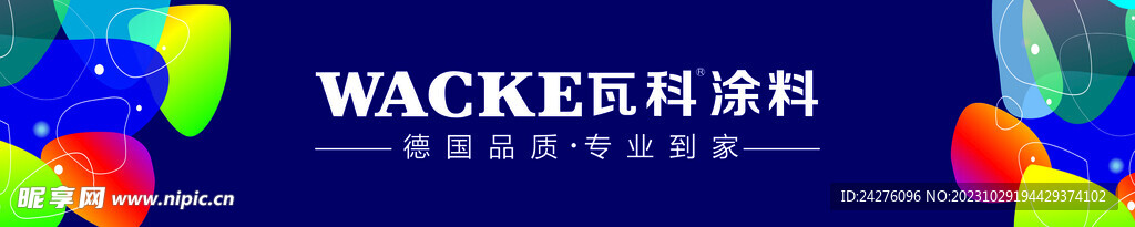 涂料海报