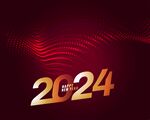 2024年