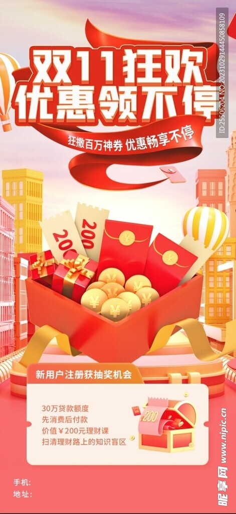 双十一