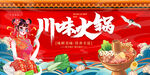 火锅