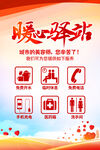 暖心驿站海报