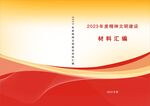 红色封面