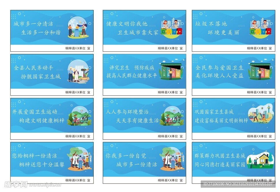 桐梓公益广告