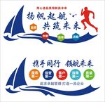 企业文化墙