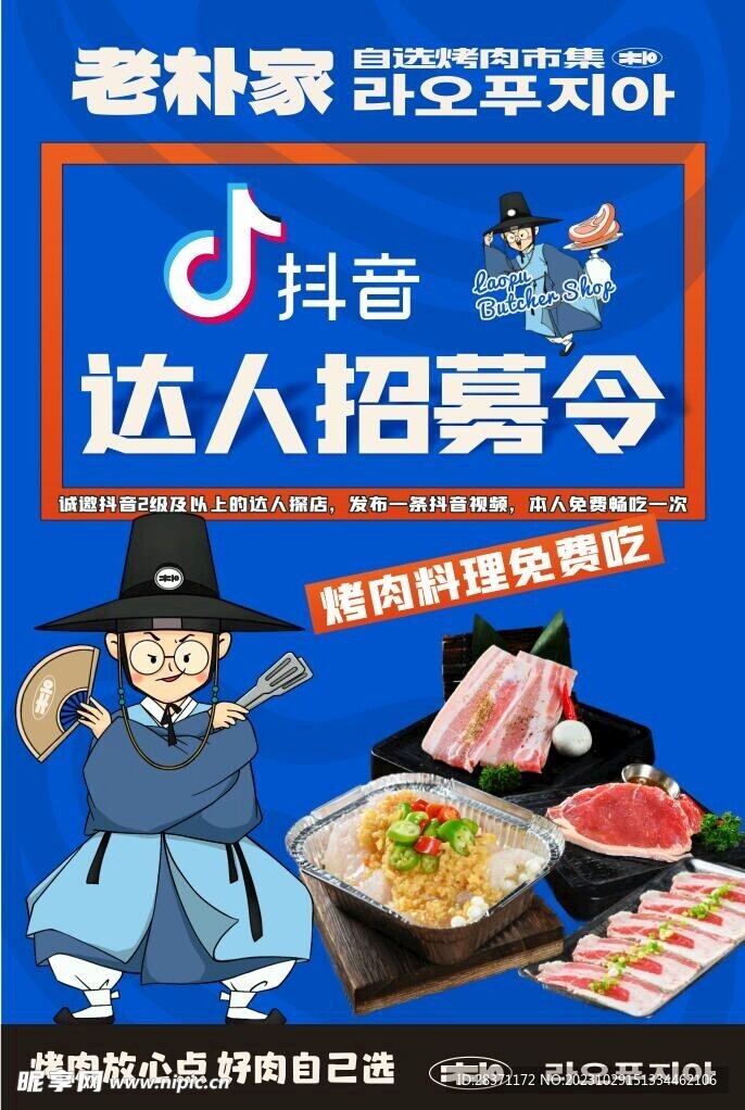 达人招募令