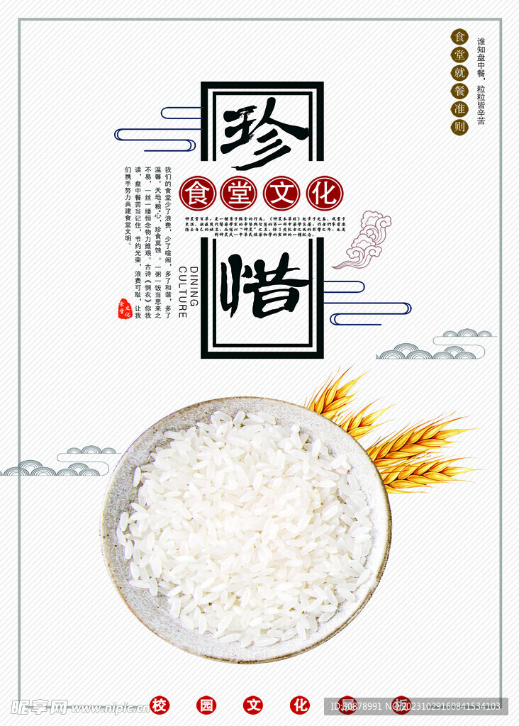 食堂文化