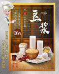 豆浆