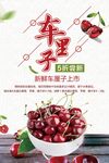车厘子