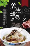 养生汤