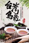 乌龙茶