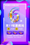双11倒计时