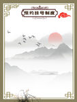 中式背景