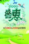 春暖花开