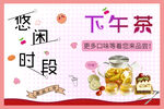 下午茶