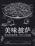 美味披萨