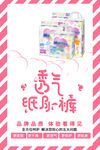 纸尿裤