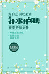 补水护肤