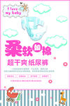 纸尿裤