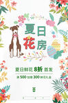 鲜花配送