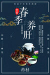 中草药