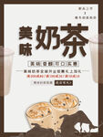 美味奶茶