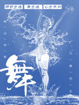 舞蹈班
