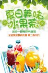水果茶