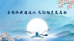 七夕相亲交友会