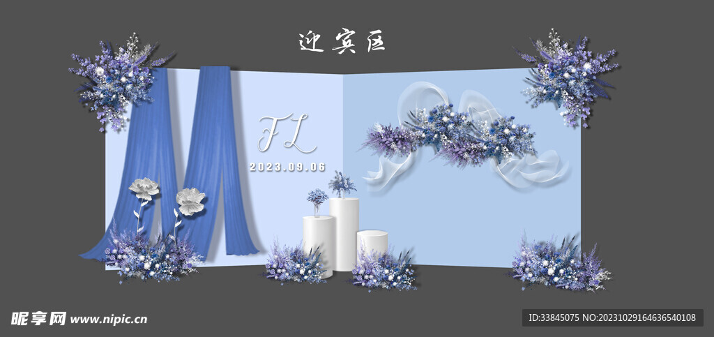 蓝色布缦婚礼迎宾区