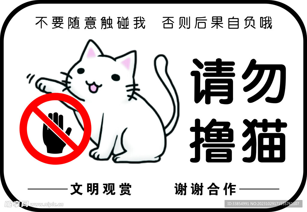 禁止标识
