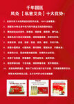 千年国医凤九私密艾灸十大优