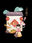 大寒插画