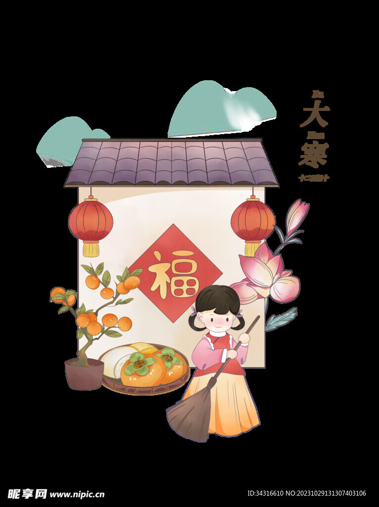 大寒插画