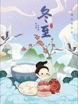 冬至