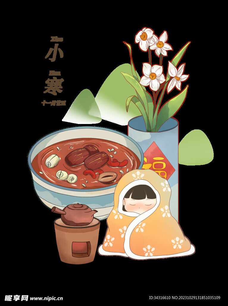 小寒人物插画