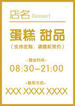营业 贴纸