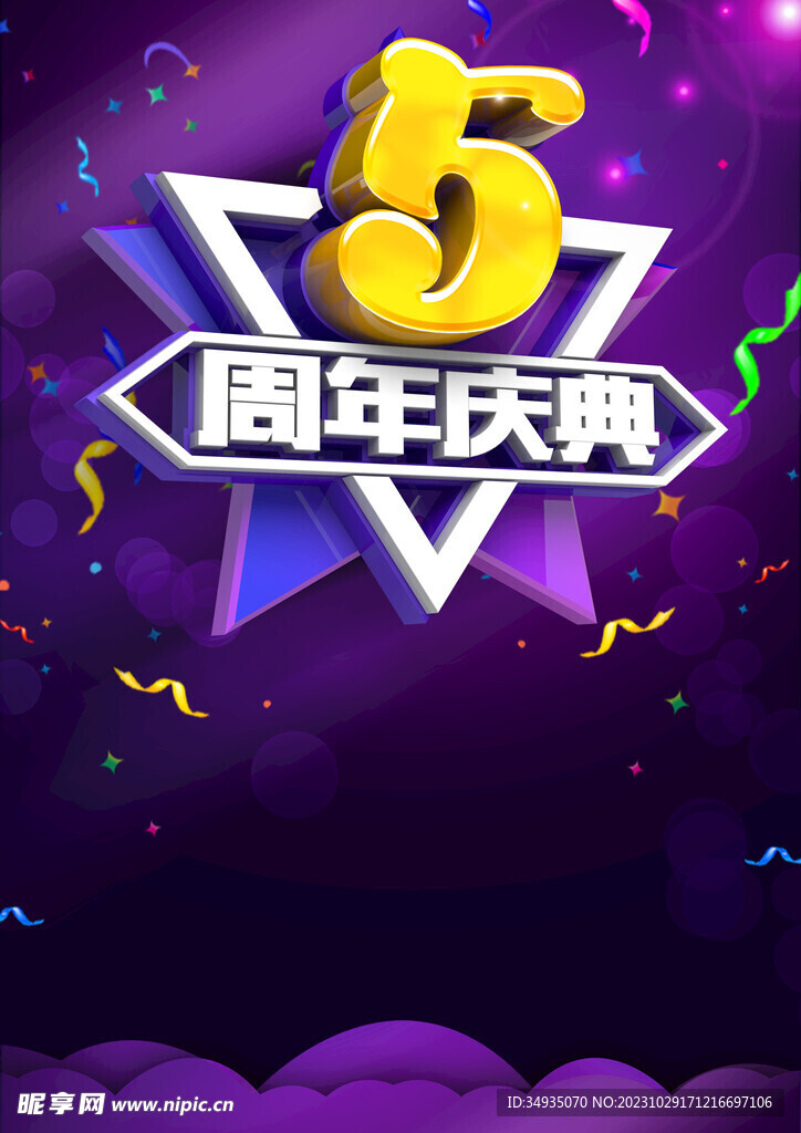 紫色渐变背景