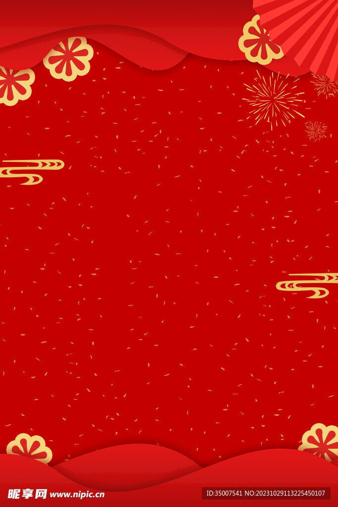 吉日