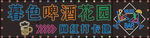 霓虹灯